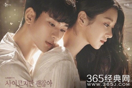 金秀贤退伍后首部新剧《虽然是精神病但没关系》被投诉尺度过大