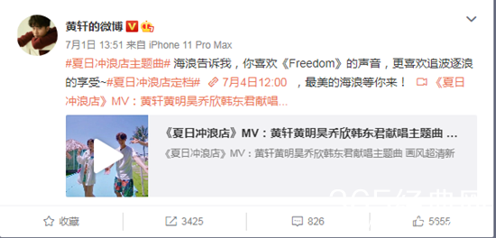 《夏日冲浪店》爱奇艺原创综艺  昨日正式宣布7月4日上线