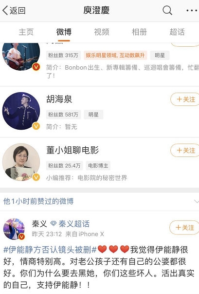 庾澄庆力挺前妻 庾澄庆点赞夸赞伊能静微博