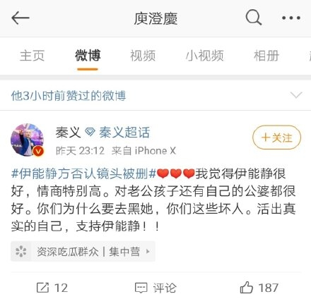 庾澄庆撤销点赞力挺伊能静微博  经纪人回应称微博是助理在管理