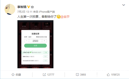 《十八岁的天空》回忆满满  李智楠发文给金莎投票