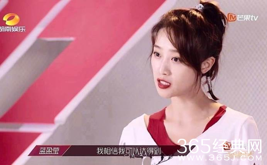 蓝盈莹翻车？被嘲好胜心太强后回应争议：有野心不可耻