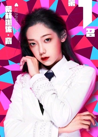 2020创造营成团  最新总决赛排名排名揭晓