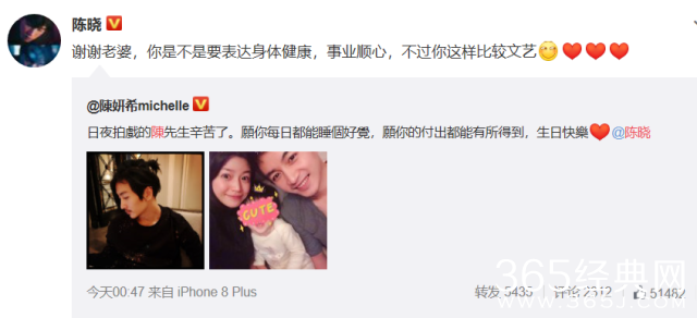 陈妍希零点准时为陈晓庆生 力破离婚传闻