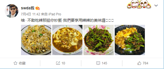 郭碧婷爸爸透露郭碧婷孕期口味，疑似胎儿性别曝光