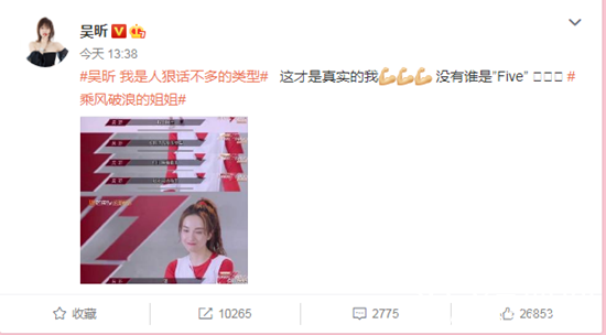 《乘风破浪的姐姐》吴昕挑战rap  称自己人狠话不多