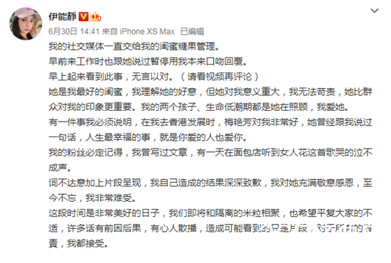 伊能静“拉踩”梅艳芳事件始末