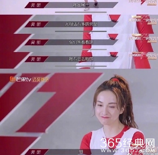 《乘风破浪的姐姐》吴昕挑战rap  称自己人狠话不多