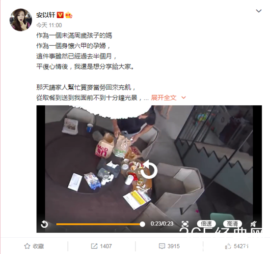 安以轩孕期点麦当劳外卖  因外卖纸袋破损被烫伤