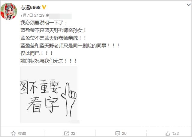 蓝盈莹再度“翻车”  被爆已从北京人艺辞职，并“碰瓷”老艺术家蓝天野