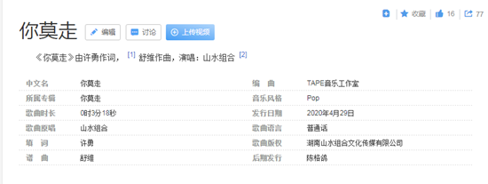 抖音你莫走我不走是谁的歌 你莫走我不走歌词介绍
