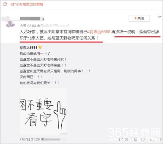 蓝盈莹再度“翻车”  被爆已从北京人艺辞职，并“碰瓷”老艺术家蓝天野
