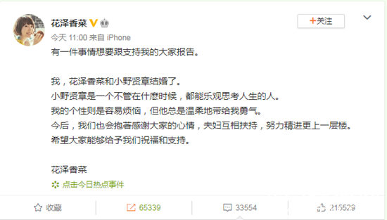 日本声优花泽香菜宣布结婚  与小野贤章交往三年修正正果