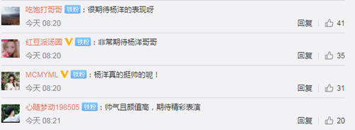 五年后，杨洋再度参加新综艺《元气满满的哥哥》