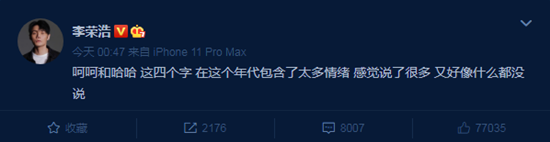 李荣浩新歌惹争议  李荣浩回应称：它们形容人生最合适
