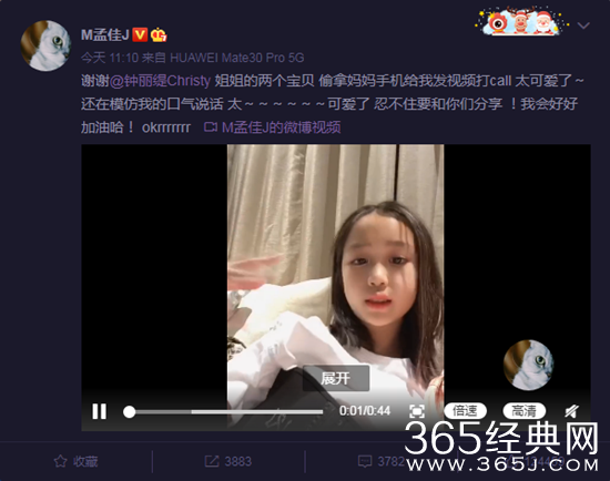 钟丽缇女儿录视频给孟佳打call  网友直呼“太可爱了”