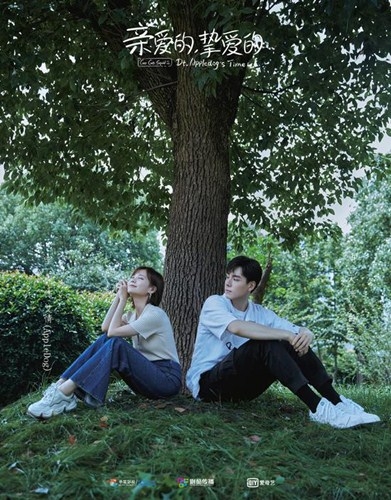 《亲爱的挚爱的》官宣  胡一天李一桐组CP