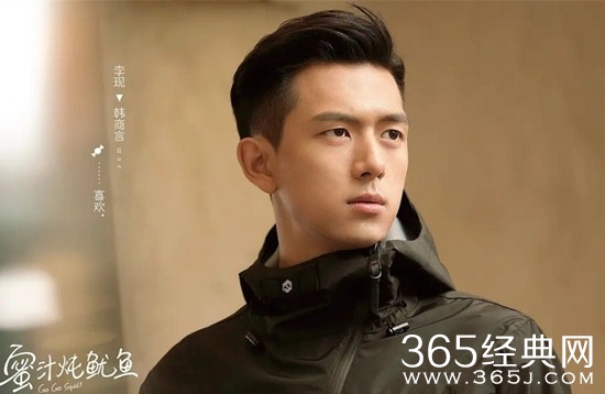 李现新剧《人生若如初见》剧照曝光  韩商言再见，你好良乡！