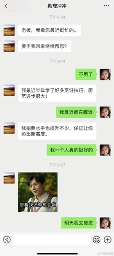 岳云鹏发文称：这辈子都离不开冲冲