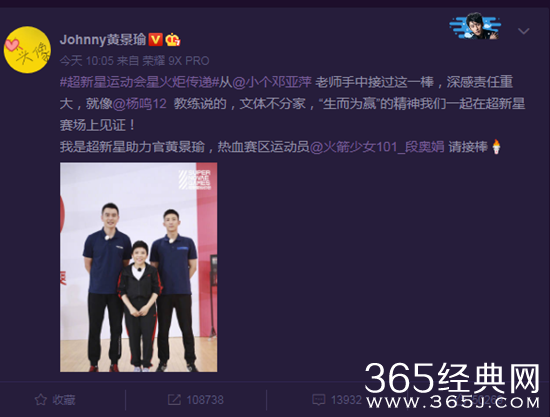 黄景瑜邓亚萍杨鸣同框上热搜  三人上演最萌身高差