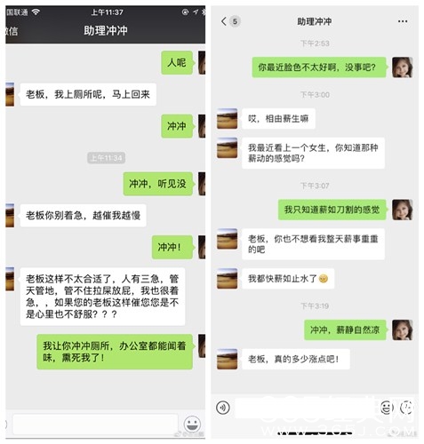 让岳云鹏离不开的冲冲到底是谁？
