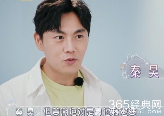 秦昊吐槽：姜潮比伊能静还能说