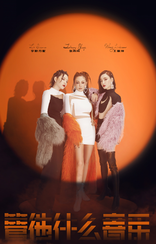 《乘风破浪的姐姐》第二公演 八支团队公演曲目介绍