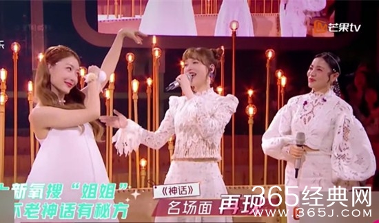 《乘风破浪的姐姐》经典回忆杀  白冰金莎再现神话名场面