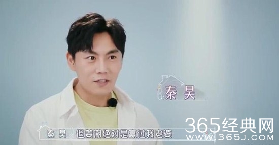 秦昊吐槽：姜潮比伊能静还能说