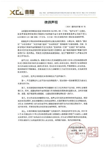 王力宏发表律师声明  辟谣“宏迪恋”
