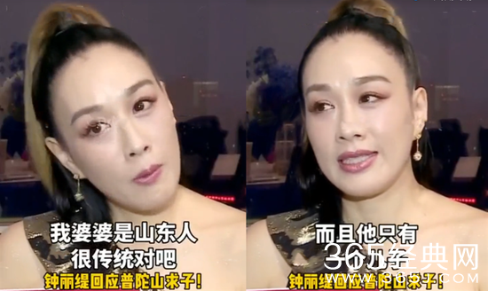 钟丽缇回应去寺庙上香求子，称：婆婆是山东人 很传统