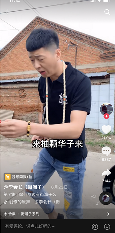 抖音来根华子是个什么梗  来根华子华子这个梗的意思是什么