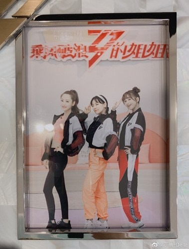 丁当发长文：感谢姐姐们，坦然面对淘汰