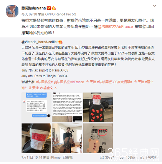 欧阳娜娜帮留学生找大提琴  并喊话航空：“每把大提琴都有他的故事