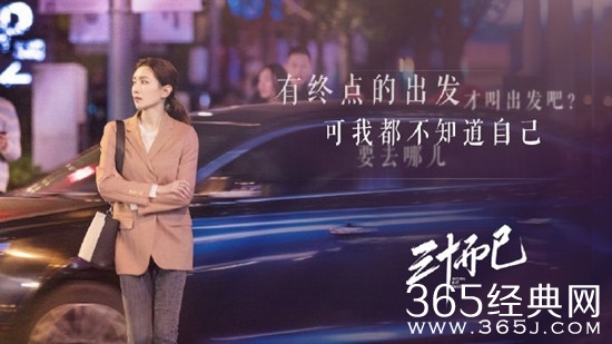 《三十而已》定档7.17  一部聚焦都市女性的电视剧