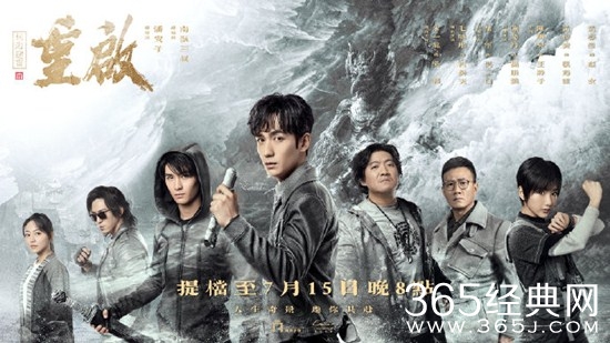朱一龙《重启之极海听雷》定档7月15日  铁三角十年重聚