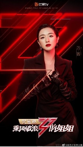 万茜工作发文透露万茜伤势，发文称：万茜右臂肱骨骨折，手术顺利