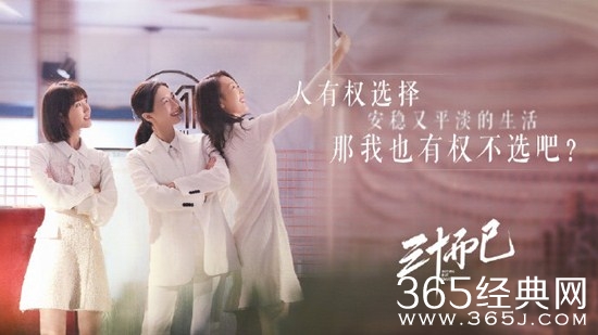 《三十而已》定档7.17  一部聚焦都市女性的电视剧