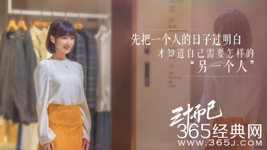 《三十而已》定档7.17  一部聚焦都市女性的电视剧