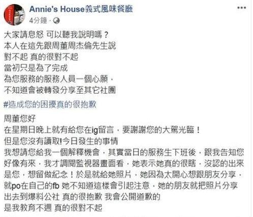 周杰伦遭监控器偷拍事件始末