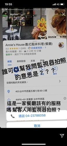 周杰伦遭监控器偷拍事件始末