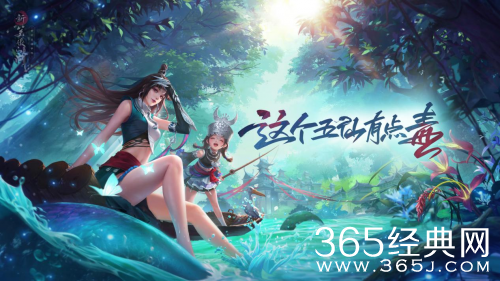 张雨绮代言《新笑傲江湖》   五仙教教主造型首次曝光