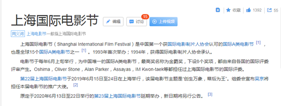 又有好消息！第23届上海国际电影节7月25日开幕