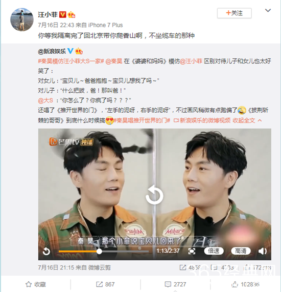 汪小菲约秦昊爬山，原来是因为秦昊搞笑模仿汪小菲大S一家