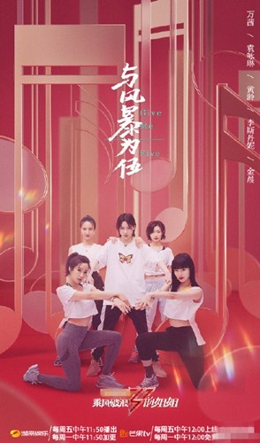 《乘风破浪的姐姐》三公分组名单曝光  16位姐姐分为4组