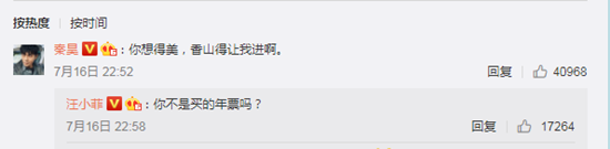 汪小菲约秦昊爬山，原来是因为秦昊搞笑模仿汪小菲大S一家