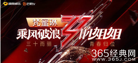 《乘风破浪的姐姐》三公分组名单曝光  16位姐姐分为4组