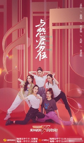 《乘风破浪的姐姐》三公分组名单曝光  16位姐姐分为4组