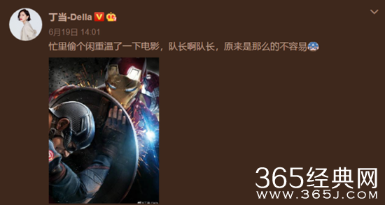 东方风云榜音乐盛典丁当当众遭调侃的起因是什么？