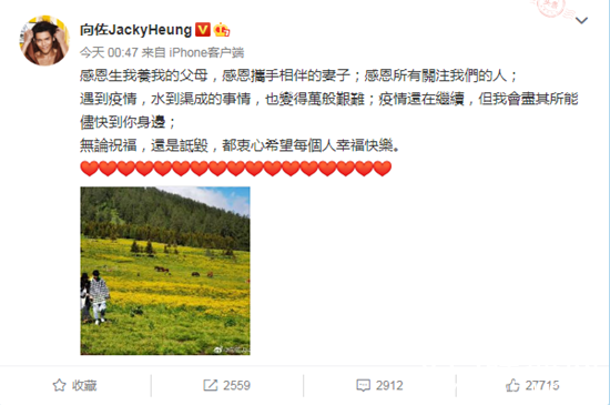 向太官宣郭碧婷怀孕  并透露预产期